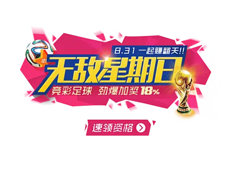 betfair必发指数网战略发布示意图