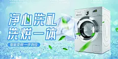 洗衣机  - 源文件下载【酷图网】智能洗衣机,天猫banner,洗衣机促销,洗衣,家电,小家电,居家生活,干洗衣机,烘干机,滚筒洗衣机,淘宝海报,洗衣机banner,电商海报,促销海报,洗衣机图片,洗衣机海报,洗衣机,滚筒,洗衣机展板,洗衣机背景,电商,家具