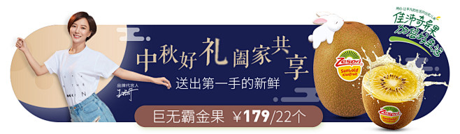 中秋节