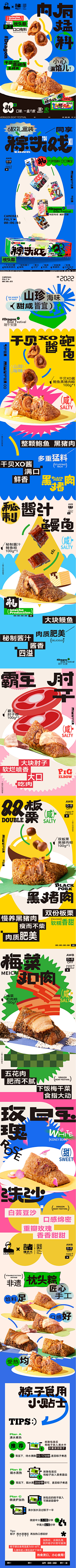 BBBBBQ啊采集到长图