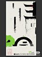 清明