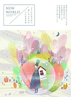 卡通唯美手绘风景插画海报