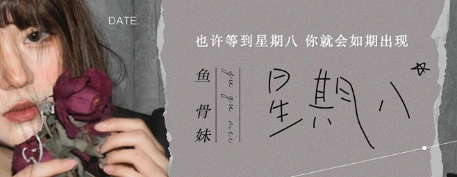 网易云音乐banner QQ音乐bann...