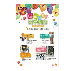 儿童节DM海报宣传  - 源文件下载【酷图网】儿童节,DM,海报,宣传,台卡,兑换