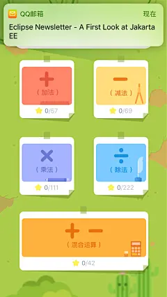 关卡3