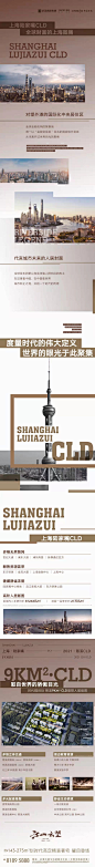 上海周边 CLD 城市配套  高端定位 新区 拉页