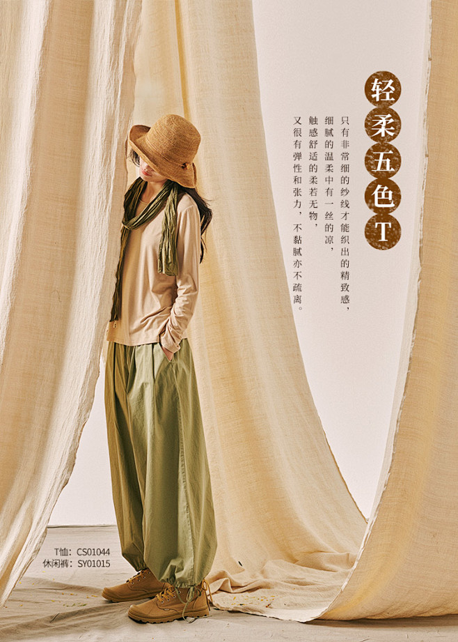 09:54:43素缕旗舰店轻文艺 服装初开的蔷薇同采自sulv