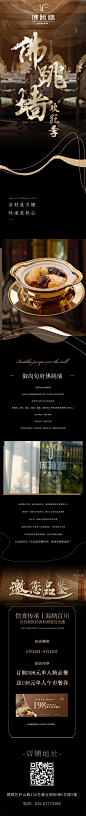 淮扬菜宣传长图设计师淮扬菜宣传长图-志设网-zs9.com