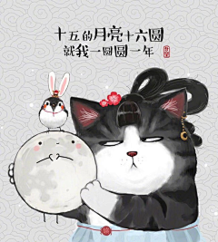 刃为^羽双串、采集到中秋