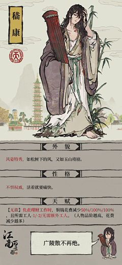 HERrrr采集到游戏原画【江南百景图】