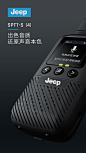 吉普JEEP全国对讲手持机5g插卡式小型公网4g户外5000公里器一对价-淘宝网