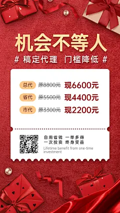 喜庆微商招募促销代理招募低门槛