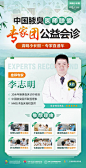 北京广济腋臭