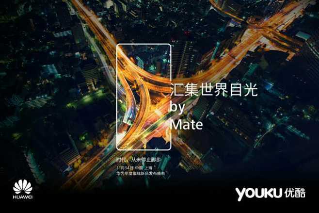 发布会为什么要在明天？ - 华为mate...