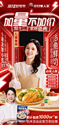 叮叮懒人菜-鱼排直播间