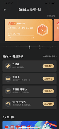 刘向阳-F采集到APP--【会员】