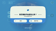 纸箱❤小坏采集到星球杯