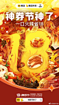 @美团外卖 的个人主页 - 微博