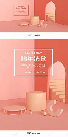 母婴用品海报母婴海报母婴banner童鞋海报童装海高清素材 C4D C4D海报 奶瓶海报 奶粉海报 母婴banner 母婴海报 母婴用品海报 玩具海报 童装海报 童鞋海报 背景底图 背景 设计图片 免费下载 页面网页 平面电商 创意素材