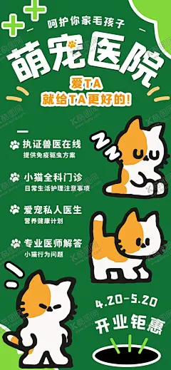 宠物医院海报 【酷图网】宠物医院海报,宠物医院,宠物医院DM,宠物护理,宠物专家,宠物美容,宠物洗护,宠物用品,寄养,宠物医院菜单,宠物医院服,宠物服务,狗剪影