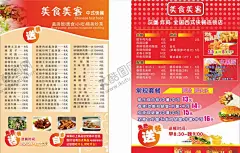 汉堡店彩页 【酷图网】汉堡店传单,汉堡店菜单,汉堡,汉堡店宣传单,汉堡店彩页,汉堡店DM单,汉堡店单页,汉堡店海报,汉堡海报,汉堡图片,品牌汉堡单页,品牌汉堡菜单,汉堡点菜单,汉堡套餐,汉堡店套餐,餐饮传单