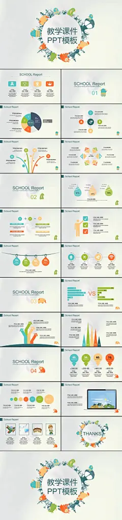 早教卡通小清新教师讲课课件PPT免费模板