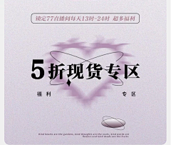 山茶♡June采集到优惠券