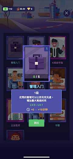 顾人两相忘采集到经营模拟类型