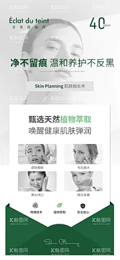 产品项目海报院线美业排版海报  - 源文件下载【酷图网】海报,医美,产品,项目,院线,案例,人物,
