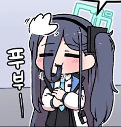 有没有爱丽丝咬头发的表情包_看图_碧蓝档案吧_百度贴吧