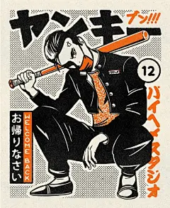 #灵感的诞生#工作室Paiheme Studio创作的插画海报配色复古日式漫画元素和手绘感的线条让画面充满张力，很适合用于招贴海报的参考~ ​​​​