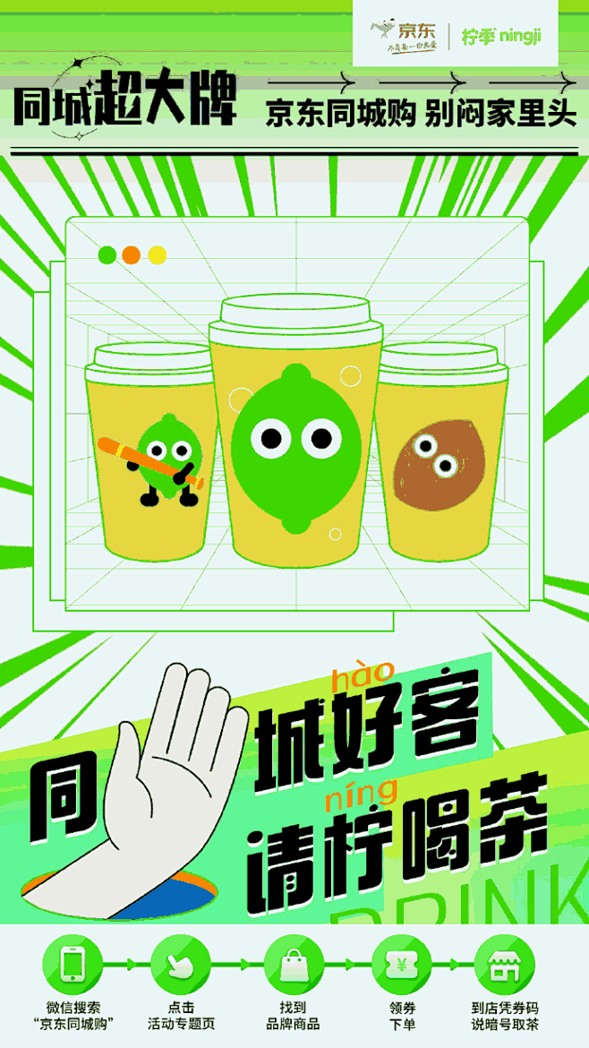 #同城好客请柠喝茶# 长沙的小伙伴有福啦...