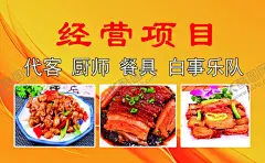 红白喜事代客名片背面 【酷图网】红白喜事名片,红白事情名片,红白酒席名片,农村酒席名片,黄色名片背景,婚嫁丧葬名片