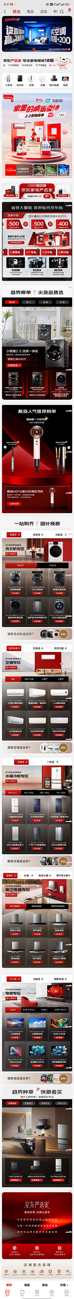 唐Laura采集到首页