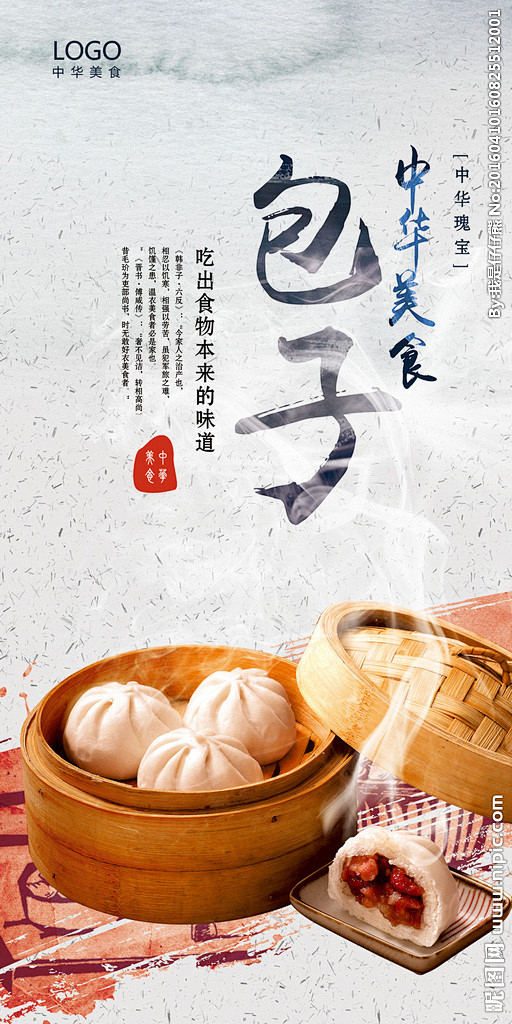 包子图片包子包子展板包子挂图小吃包子传统包子中华包子包子店包子