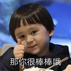 表情包给你找个个美美的家表情包无水印​​​