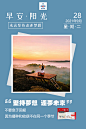 早安语录  正能量