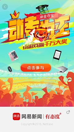 叶荷采集到X-宣传-游戏