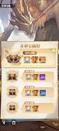 龙神宝藏界面【命运圣契】——更多截图，关注贝吉塔王子！