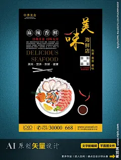 http://hi.nipic.com/people/9885774/index.html小龙虾http://hi.nipic.com/people/9885774/spec?cp=2&amp;np=1&amp;specId=1870377小龙虾名片#小龙虾# 创意龙虾名片 小龙虾海报 海鲜海报 小龙虾广告 美食海报 餐饮画报 海鲜餐厅海报 海鲜店海报 海鲜酒楼海报 餐厅海报 海鲜订餐卡 小龙虾订餐卡 海鲜酒楼餐卡 海鲜馆餐牌 小龙虾vip 虾会员卡 龙虾会员卡 海鲜餐馆VIP 餐馆VIP设计 海鲜vip