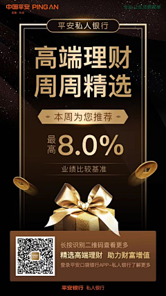 微圈儿采集到移动端——APPH5引导页UI启动页