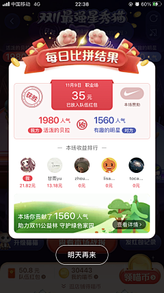 Tilia采集到弹窗设计