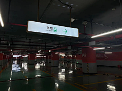 娜娜琦采集到车库