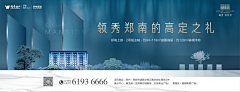 紫无双采集到房地产楼盘广告