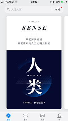 临渊羡鱼SЁ采集到微信读书Card