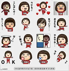 @飞天胖虎 line贴图表情包贴纸搞笑分类[编号3426825]Hisako wears training suit 2  Name sticker used by Hisako.a
