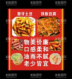 狼牙土豆 宣传海报  - 源文件下载【酷图网】武大郎烧饼,武大郎,烧饼,烧饼门头,武大郎门头,武大郎招牌,中国式披萨,鸡蛋烧饼,鸡蛋火腿饼,鸡蛋生菜饼,火腿饼,生菜饼,酱香饼,撸串串,撸串串图片,串串图片,狼牙土豆,铁板土豆,鸡翅,黄色边框,烧饼背景,红色背景,设计,广告设计,图片素材,CDR