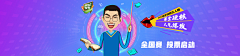 宁远君采集到banner