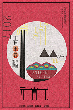 引蝶采集到（可下载）美工平面设计类模板