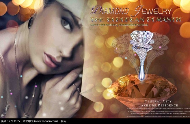 钻石珠宝促销海报